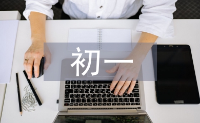 初一地理教學(xué)設(shè)計