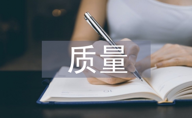 水利工程施工管理質量安全控制探析