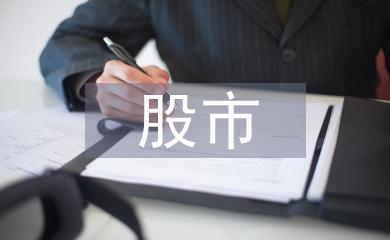 股市動態分析