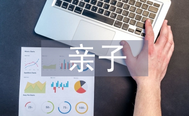 親子教師工作總結