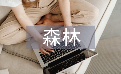 森林病蟲害防治在林業生態環境的運用