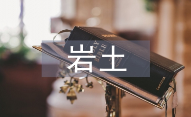 巖土工程勘察中GIS技術的應用