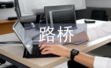 路橋施工安全生產管理淺論
