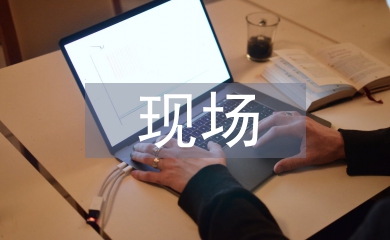 現(xiàn)場質(zhì)量管理論文