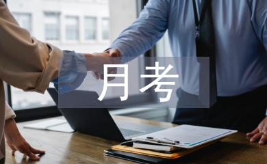 月考物理總結(jié)