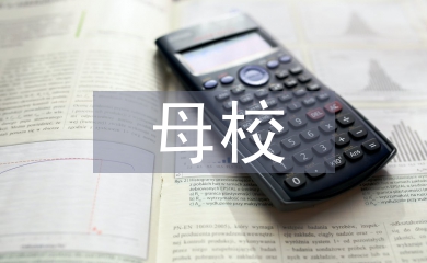 回訪母校社會實踐總結(jié)