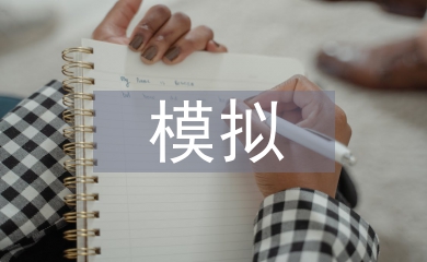 沙盤模擬采購工作計劃