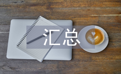 高中語(yǔ)文知識(shí)點(diǎn)匯總