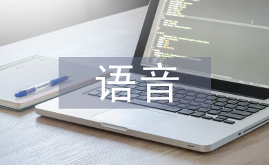 語音識別系統