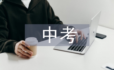 中考化學原子質(zhì)量