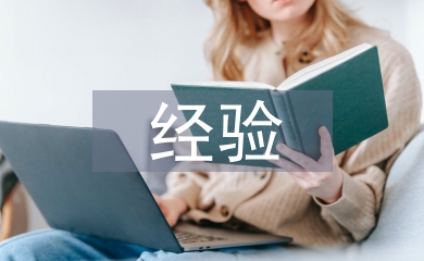 六年級(jí)英語學(xué)習(xí)經(jīng)驗(yàn)