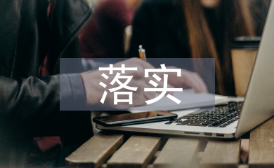 落實主體責(zé)任匯報材料