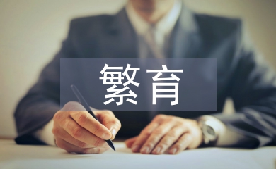 畜牧業良種繁育