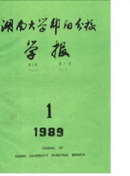 邵陽高等?？茖W校學報