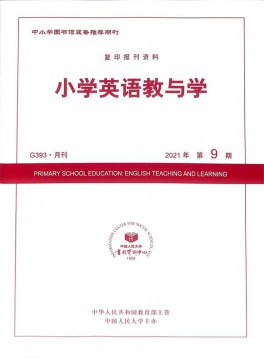 小學英語教與學