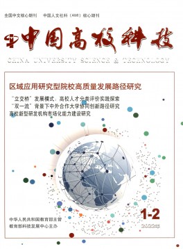 中國高?？萍? />
					</a>
				</div>
				<div   id=