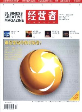經(jīng)營(yíng)者